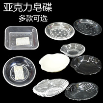 Acrylic soap dish hotel small soap dish transparent black milky white creative plastic small round dish