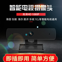 Hisense TCL Changhong Skyworth cool open Letv Special TV Camera HD Drive-Free usb Video with Mike