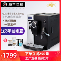 Karent CLT-Q003 Intelligent Coffee Machine
