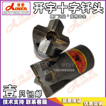 Kaiyu Cross Solder Head 30 32 34 36 38 40 42 Meihua Mine Tunnel Rock Drill Alloy Wind Drill