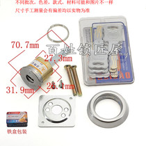  S192]External single-head lock core iron box anti-theft door blade lock core super B-grade anti-tinfoil unlock