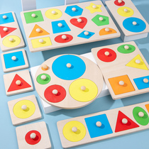 Montessors early education childrens teaching aids 2-3 years old 4 geometric shapes matching graphics cognitive puzzle panel hand gripper toy
