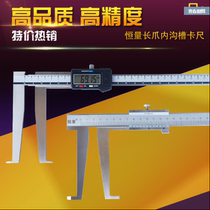 Shanghai constant quantity inner groove vernier caliper 9-150-200-300-500mm extended claw inner groove caliper