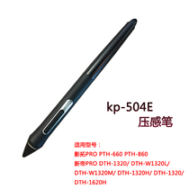 wacom Shadow Tuo Pro pth660 pressure-sensitive pen KP-504E New Emperor stylus 8192 grade 860 painting pen