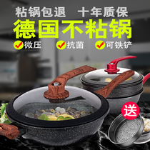 German Maifanshi non-stick frying pan Flat-bottomed wok frying pan Household induction cooker gas stove special gas stove is suitable