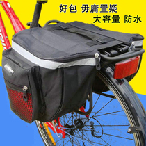 Bicycle pack cycling bag cycling equipment accessories permanent mountain bike waterproof rear shelf bag tail bag rear seat bag