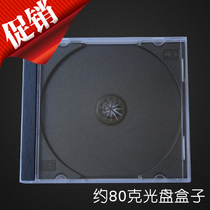  80g black bottom CD box(09 black single) CD square box CD empty box Transparent black bottom single-sided CD box CD case