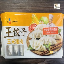 CJ Bibigo King Dumplings 900g 36 8 bags Pork Corn Mushroom Three Fresh Cabbage Pork Korean Kimchi