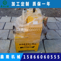 Electric multi-function pipe bender Angle steel bending machine Angle iron processing machine Greenhouse pipe processing machine