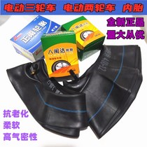 Tricycle motorcycle electric car tire tube 300 275 250 350 40- 10-12 17 18 micro tillage machine within