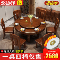 Chinese walnut solid wood dining table and chair combination Modern simple household round dining table with turntable log round table dining table