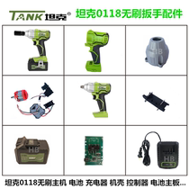 Tank DW0118 Brushless Wrench Original Factory Accessories Create Rea host battery charger controller switch