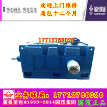Guomao Reducer Group PV gear reducer V4SH8-80-A hard tooth surface V4HH8-80-A