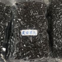 Taiwan direct delivery Taipei Shengyuan made-to-order roasted licorice pills 5 double weight about 188 grams