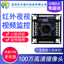 USB 2 million pixels 1080P HD Free drive wide dynamic wide-angle distortion-free camera module Module
