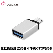 Youji digital board universal connection Android phone OTG adapter type-c microUSB port to usb3.0