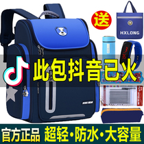 Primary school student schoolbag 136th grade male and female students ultra-light load-reducing ridge protection waterproof large-capacity childrens shoulder backpack