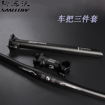 SMLLOW handle set three-piece mountain bike handle set horizontal handle