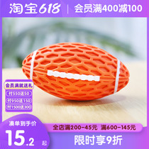 Rugby dog ​​toy rubber ball puppy anti-boring artifact toy ball bite-resistant teething pet ball Labrador