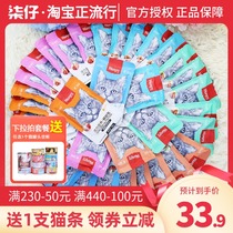  Naughty fresh packet 80g*10 packs Cat snacks Cat Miaoxian packet wet food kitten nutrition fattening cat canned