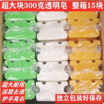 Transparent soap super large bar soap 300g 84 soap whole box 15 pieces with flavor whitening laundry soap wholesale
