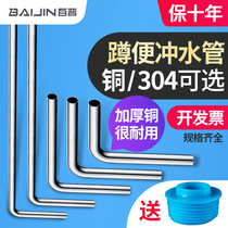 Squatting pan flushing pipe foot pedal stool hand press flushing valve copper flushing pipe drainage fitting 7-shaped L-shaped 32 elbow