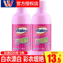 Wei Jie color rinse agent color clothing bleaching liquid color clothing color bleaching agent color clothing Universal