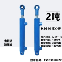 Two-way hydraulic cylinder lifting small wood chopper hydraulic cylinder 1 ton 2 tons hydraulic oil top Hydraulic pressure top accessories Daquan