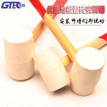 Flat top white leather hammer no odor wood handle rubber leather hammer hammer rubber hammer floor tile mounting hammer