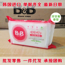 Korea imported BB BB soap Baby laundry soap Chamomile fragrance