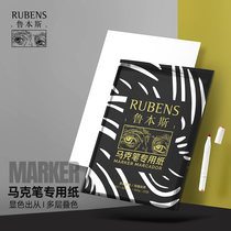 Rubens professional Mark Paper Paper Painting White Paper students with beginner fine arts A3 A4