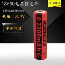 Hand-held loudspeaker dedicated battery power supply 3 7 v1500mah 2200 mA da sheng gong charge 18650