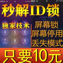 Suitable for Apple UNID id lock 12p 6 7 8p Xr 11pro unlock id remote brush ipad solution screen