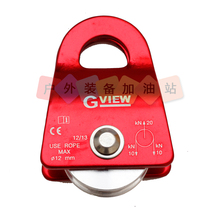 Qiyun GVIEW MINI NEW P140 aluminum alloy ball bearing mountaineering rescue swing side plate pulley