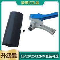 PE hose supervisor soft belt Punch hole opener Bypass valve Micro spray drip irrigation belt Special irrigation equipment switch accessories