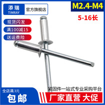 Opening type sunk head M2 4 pull rivet aluminium pumping core rivet M3 willow nail M3 2 draw core aluminium rivet M4M5 stud
