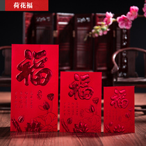 Blessing word red envelope bag Personality creative New Year bronzing Universal Red Packet 2021 Small Lunar New Year money red Envelope Year of the Ox