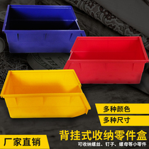 Back-mounted parts box Plastic box Component box Screw box Hardware accessories storage box Hanging board parts box