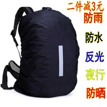 Safety reflective rain cover riding waterproof cover mountaineering outdoor double backpack children primary and secondary school students pull rod bag set