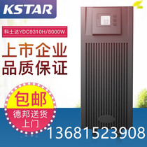 Costar UPS Uninterruptible Power Supply YDC9310H10KVA8000W for Three-in Single-out Online High Frequency Machines