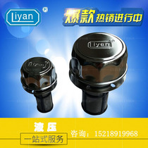 Hydraulic injection port Injector Fuel tank filling port AB-1163 HS-1163 AB-1162 HS-1162
