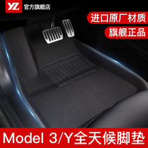 YZ for Tesla Model3 special foot pad full surround Modly foot pad tpe car modification accessories ya