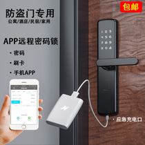 Household security door special fingerprint code lock apartment APP Pass lock remote time limit password swipe card induction lock