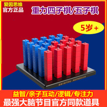 Love thinking Gravity Four chess Five chess observation Board game Puzzle Parent-child interactive toys The most powerful brain