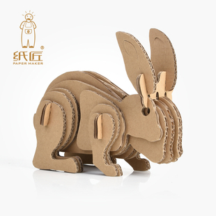 纸匠小兔子儿童益智玩具摆件3d拼装瓦楞纸制品装饰创意纸制动物