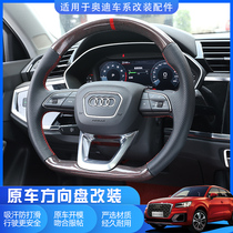 For Audi a3a4la5q5ls5 a6la7q3q2l Q7 modified special carbon fiber leather steering wheel