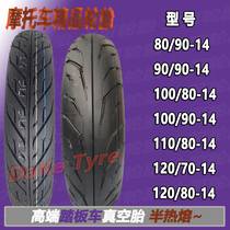 The new super-continent PCX150 machete ulker WH110T motorcycle front and rear tire 110 120 80 90 90 80-14