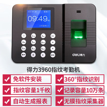 Deli 3960 3960C fingerprint punch card machine attendance machine employee fingerprint check-in free installation software attendance machine