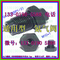 Breaking hammer universal nitrogen valve Shuishan engineering army ancient river breaker accessories charging valve nitrogen inflation screw