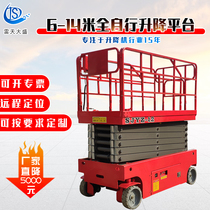 Full self-propelled lift mobile scissor aerial work truck elevator electric hydraulic lifting platform 10 meters